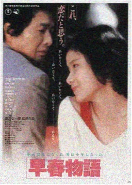 雾港旧梦电影海报