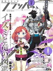 十九层图书馆漫画封面