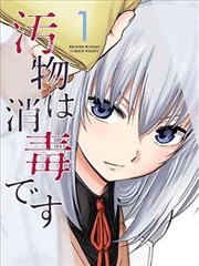 北纬三十度漫画封面